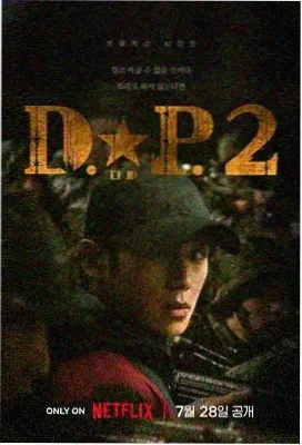 山与海的信徒 剧情民俗动漫推荐
